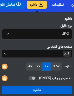 بنر تبریک سال نو رایگان